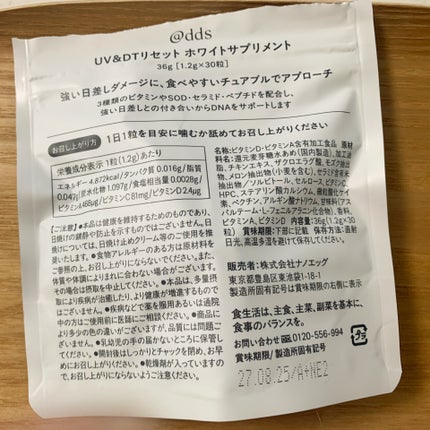 UV&DTリセット ホワイトサプリメント/ナノエッグ/美容サプリメントを使ったクチコミ(3枚目)
