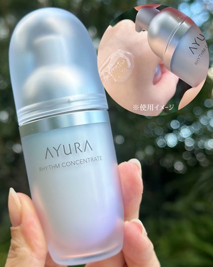 アロマハンド/AYURA/ハンドクリームを使ったクチコミ(2枚目)