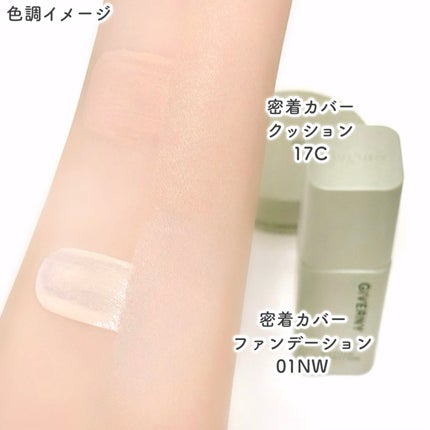 ジヴェルニー 密着カバークッション/GIVERNY/クッションファンデーションを使ったクチコミ(5枚目)