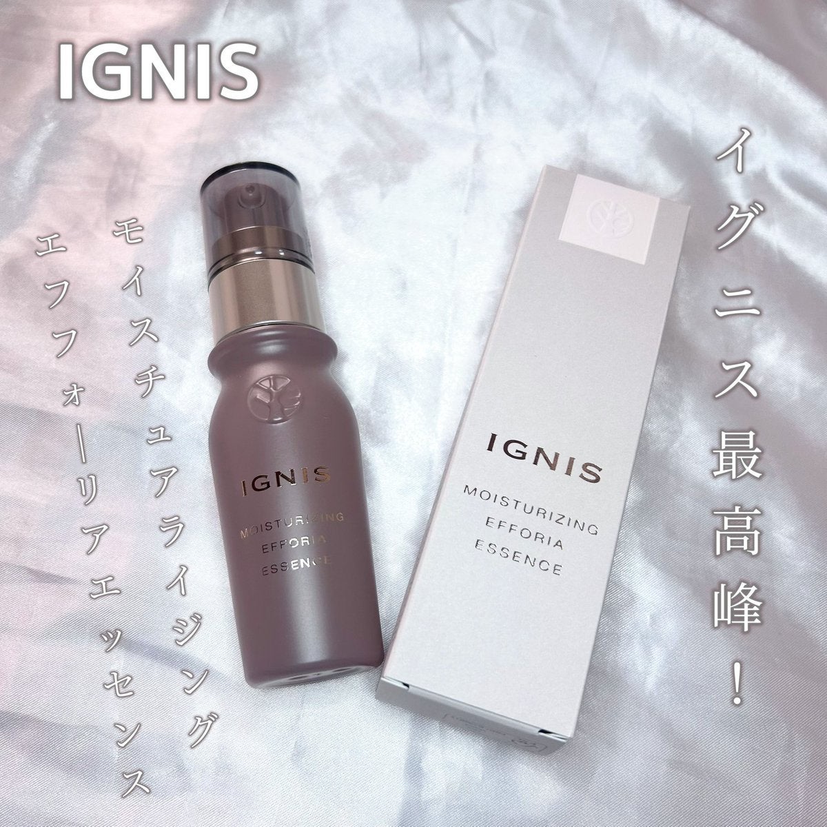 モイスチュアライジング エフフォーリア エッセンス/IGNIS/美容液を使ったクチコミ（1枚目）