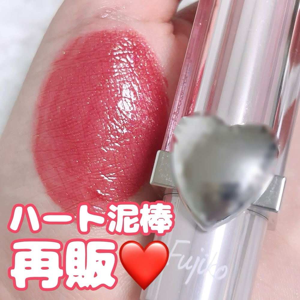 ノールックリップ/Fujiko/口紅を使ったクチコミ（1枚目）