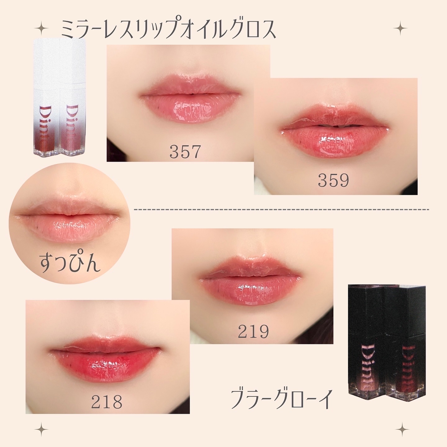 ブラーグロイリップティント/Dinto/リップティントを使ったクチコミ（2枚目）