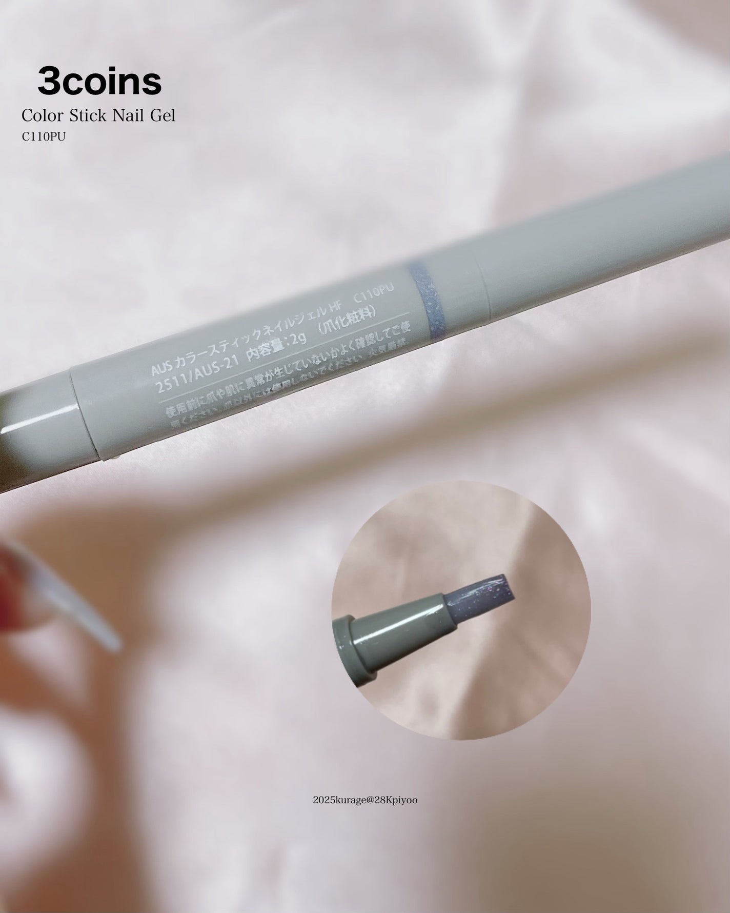 マグネットスティックネイルジェル/3COINS/ジェルネイルを使ったクチコミ(2枚目)