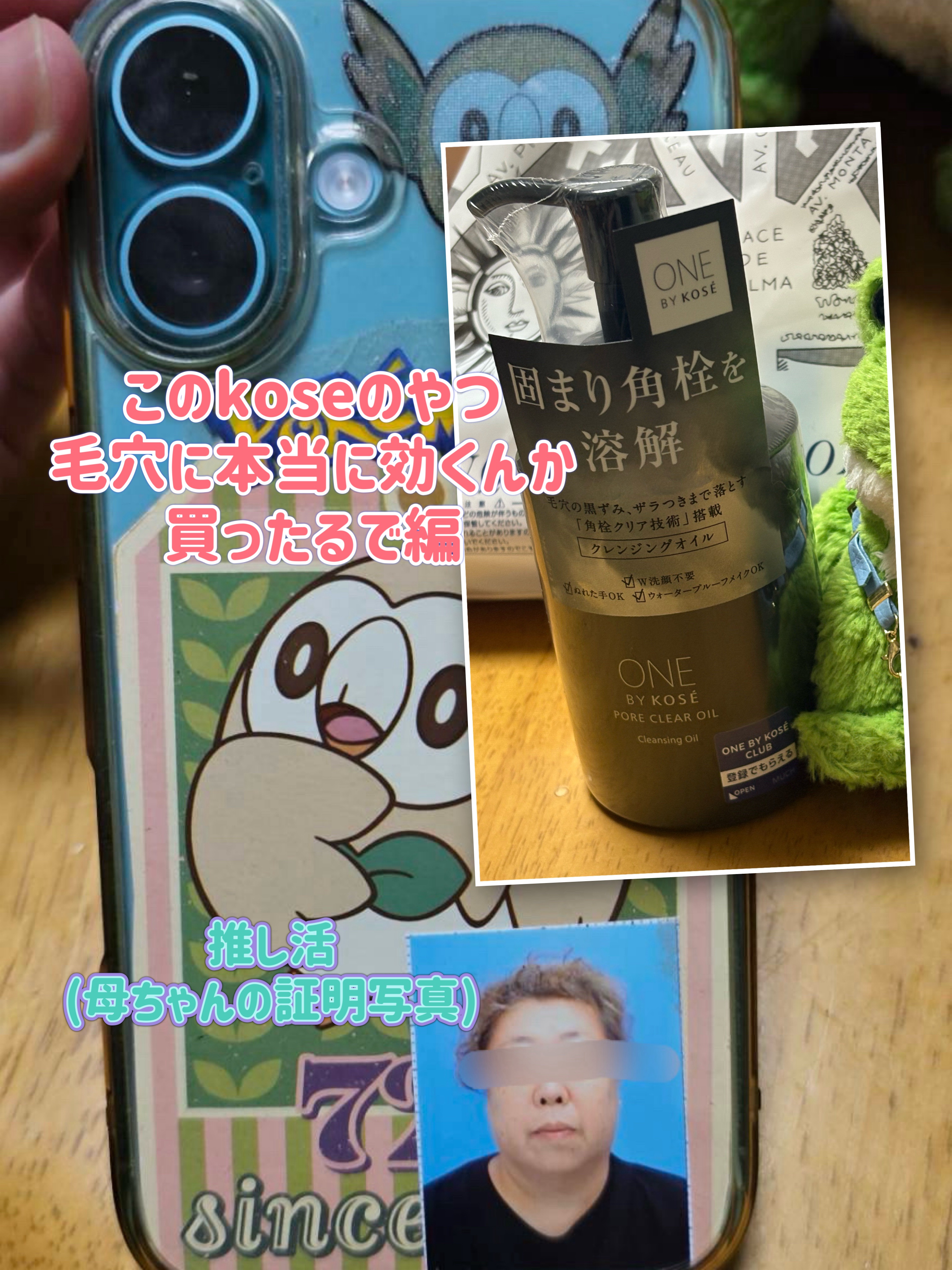 ポアクリア オイル/ONE BY KOSE/オイルクレンジングを使ったクチコミ（3枚目）