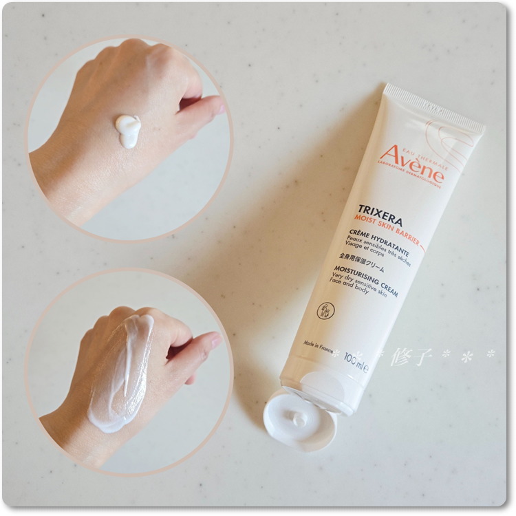 トリクセラ モイストスキンバリア クリーム/アベンヌ/ボディクリームを使ったクチコミ(2枚目)