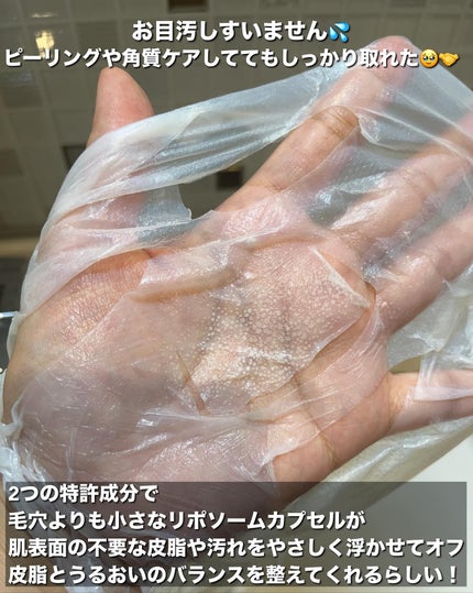 トラブルパッチマスク/EIOM/その他スキンケアを使ったクチコミ(4枚目)