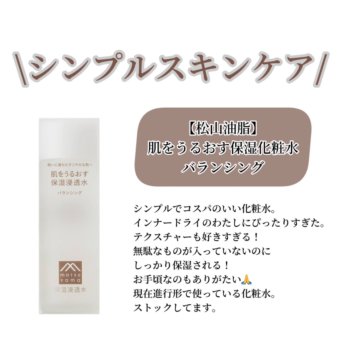 ドクダミ 77 スージングトナー/Anua/化粧水を使ったクチコミ(6枚目)