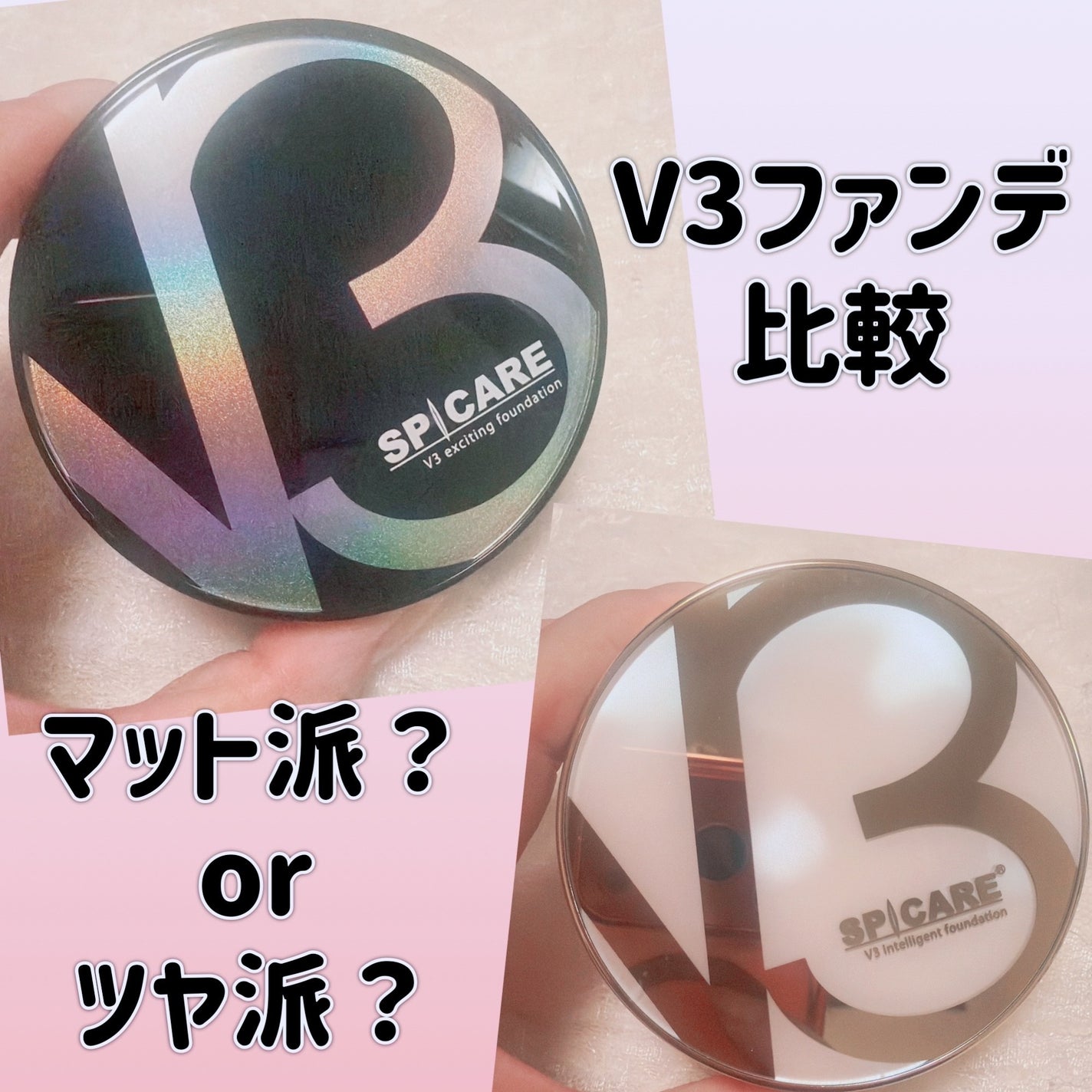 V3 エキサイティングファンデーション/SPICARE/クッションファンデーションを使ったクチコミ(1枚目)