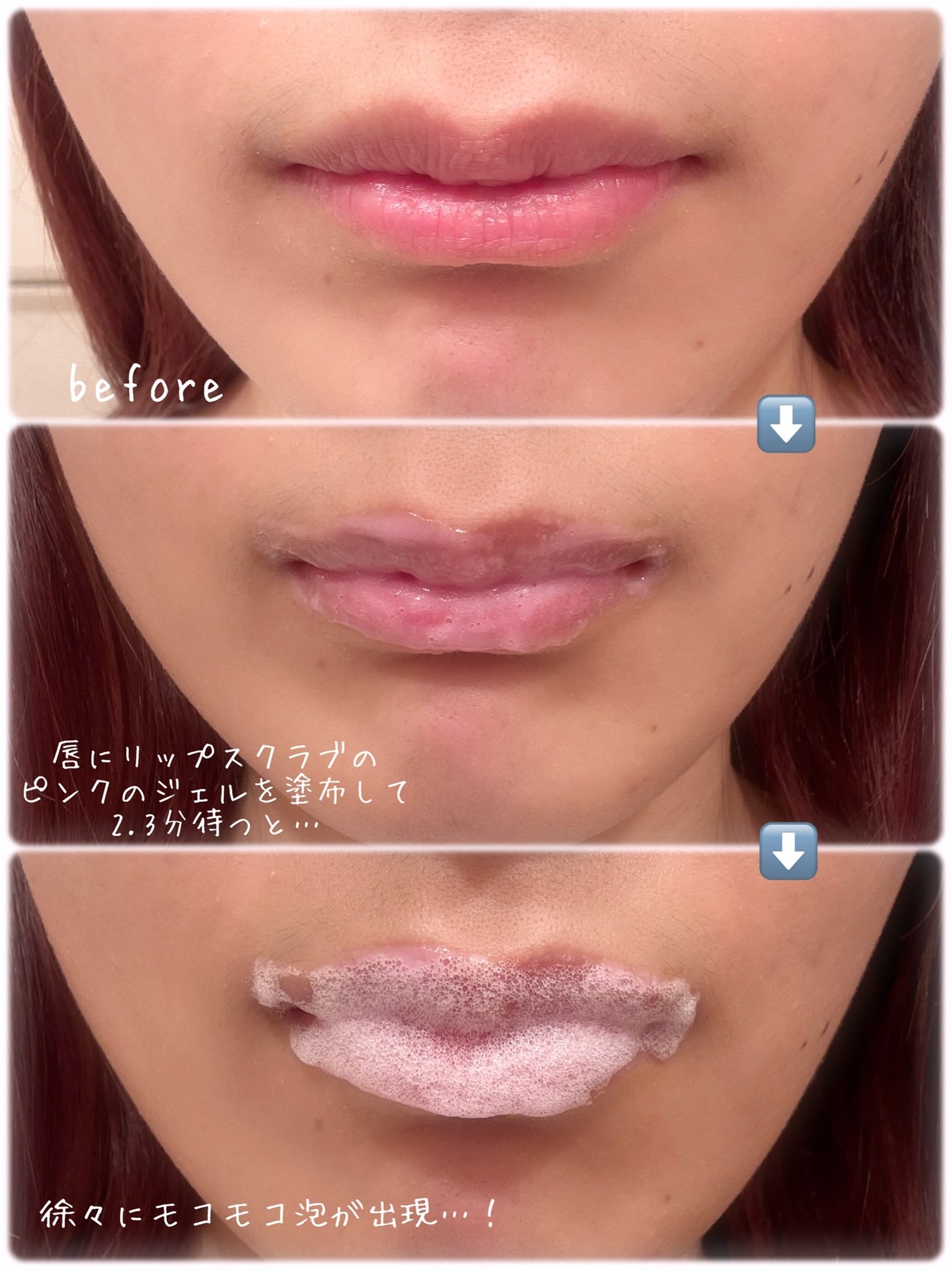 ブビブビ バブルリップスクラブ/unpa/リップスクラブを使ったクチコミ(3枚目)