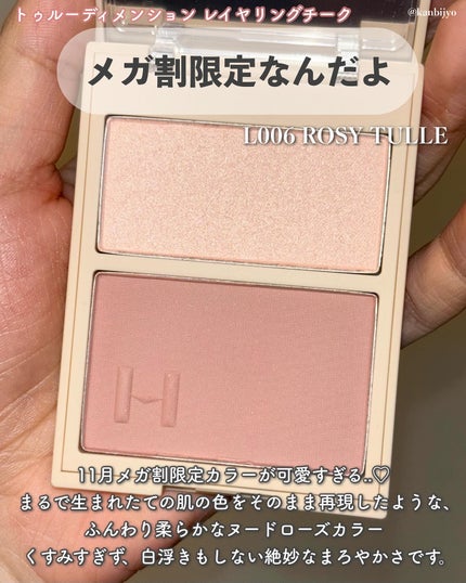 トゥルーディメンションラディアンスバーム/hince/スティックハイライトを使ったクチコミ(8枚目)