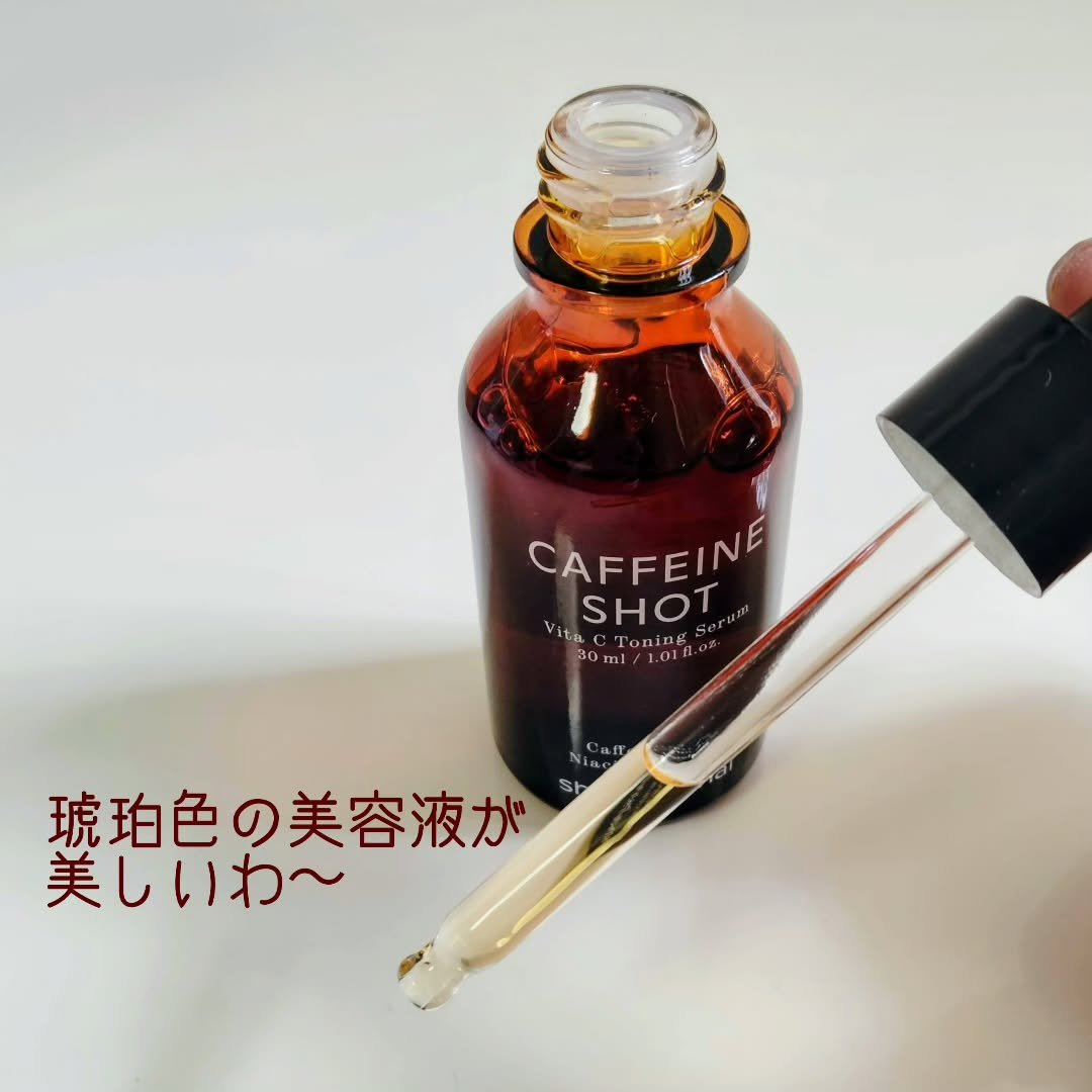 カフェインショット ビタC トーニングセラム/shaishaishai/美容液を使ったクチコミ（2枚目）