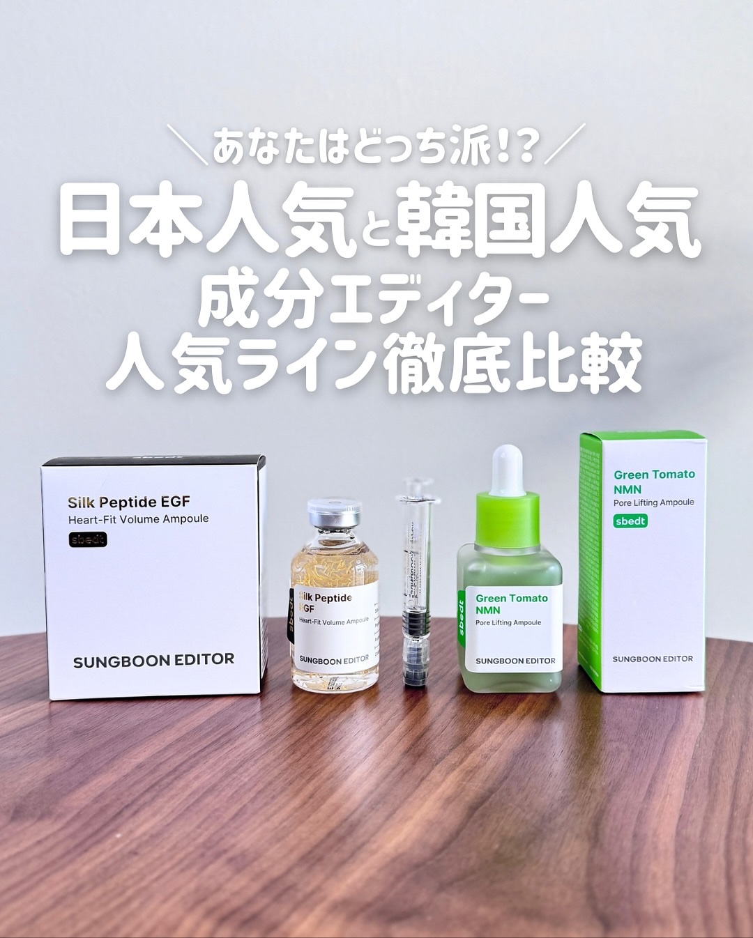 シルク ペプチド EGF ハートフィットボリューム リフティング アンプル/SUNGBOON EDITOR（成分エディター）/美容液を使ったクチコミ（1枚目）