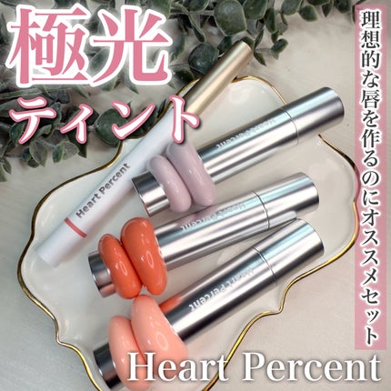 ドットオンムードリップペンシル/Heart Percent/リップライナーを使ったクチコミ(1枚目)