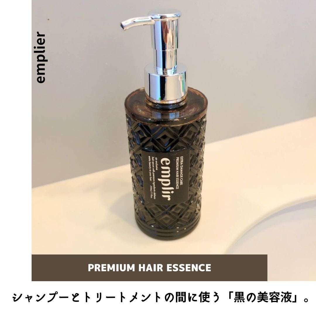 プレミアム ヘアエッセンス/emplir/ヘアマスク・ヘアパックを使ったクチコミ(2枚目)
