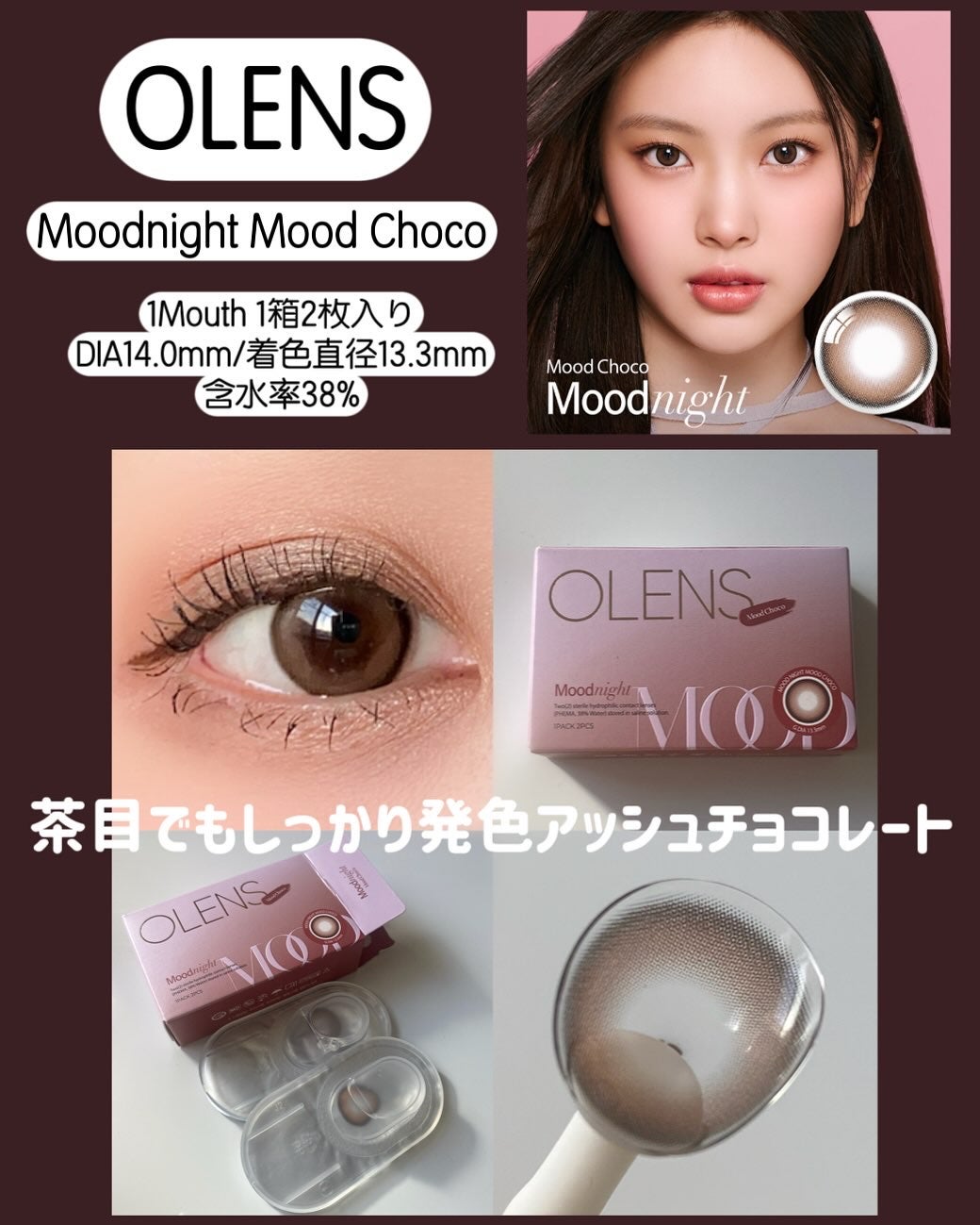 Moodnight 1Month/OLENS/カラーコンタクトレンズを使ったクチコミ(4枚目)