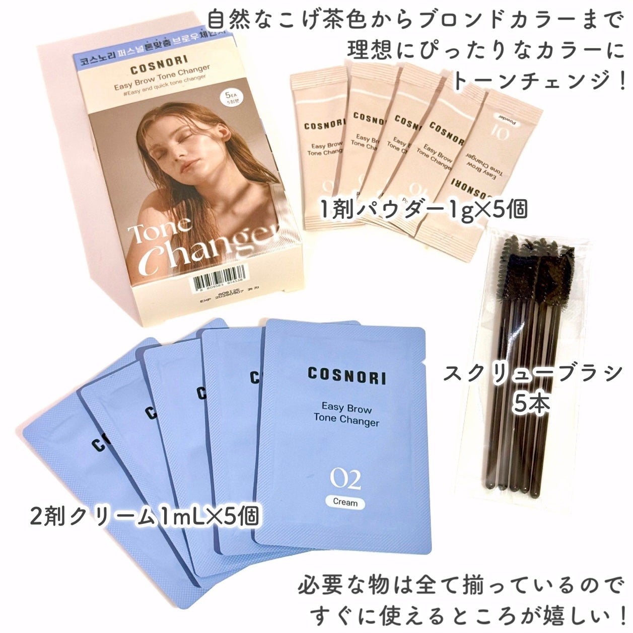 イージーブロウトーンチェンジャー/COSNORI/その他アイブロウを使ったクチコミ(2枚目)