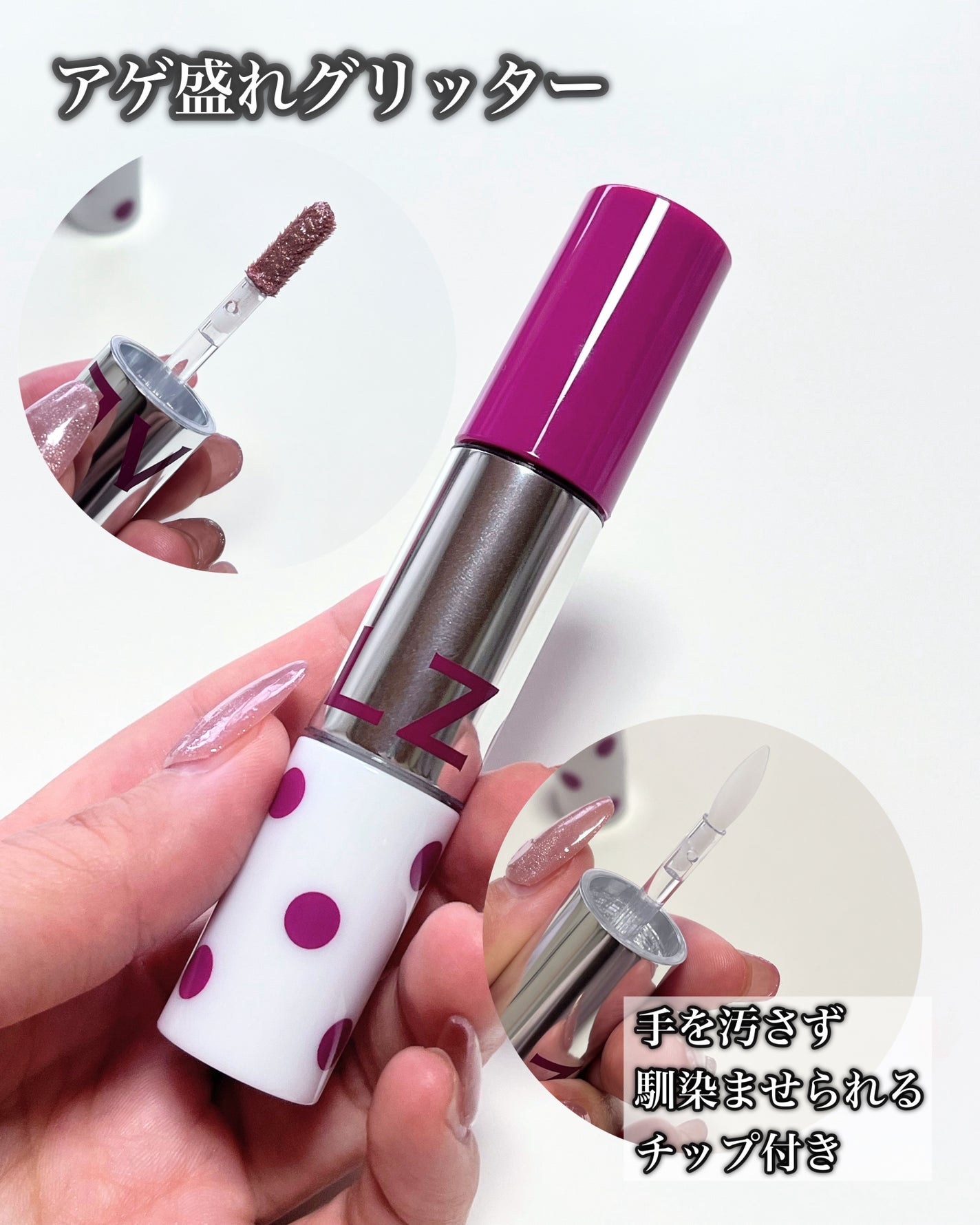 アゲ盛れグリッター/ギャルズ コスメティックス/グリッターを使ったクチコミ(6枚目)