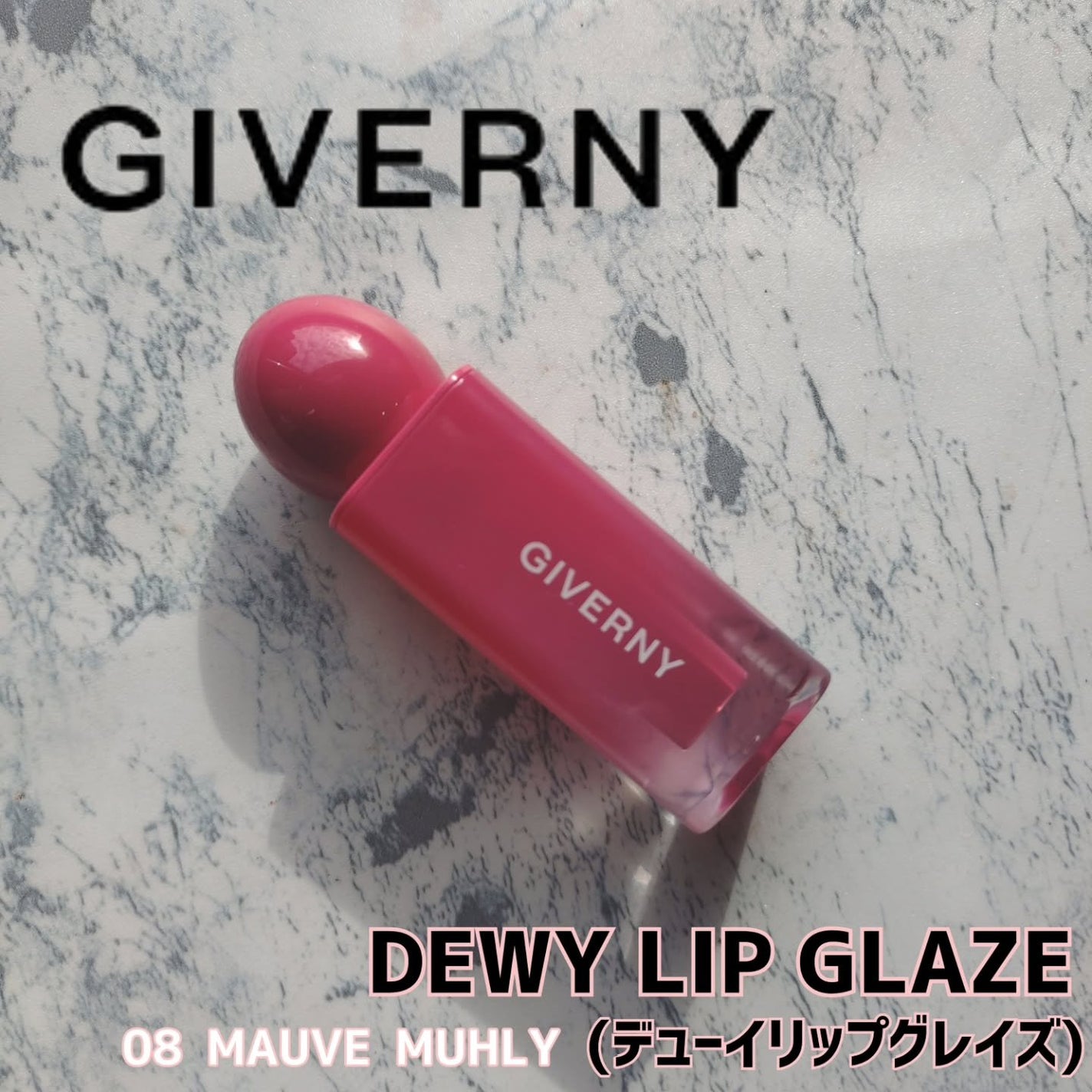 デューイリップグレイズテイント/GIVERNY/リップティントを使ったクチコミ(1枚目)