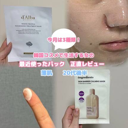 センテラ ウォーターゲルシートアンプルマスク/SKIN1004/シートマスク・パックを使ったクチコミ(1枚目)