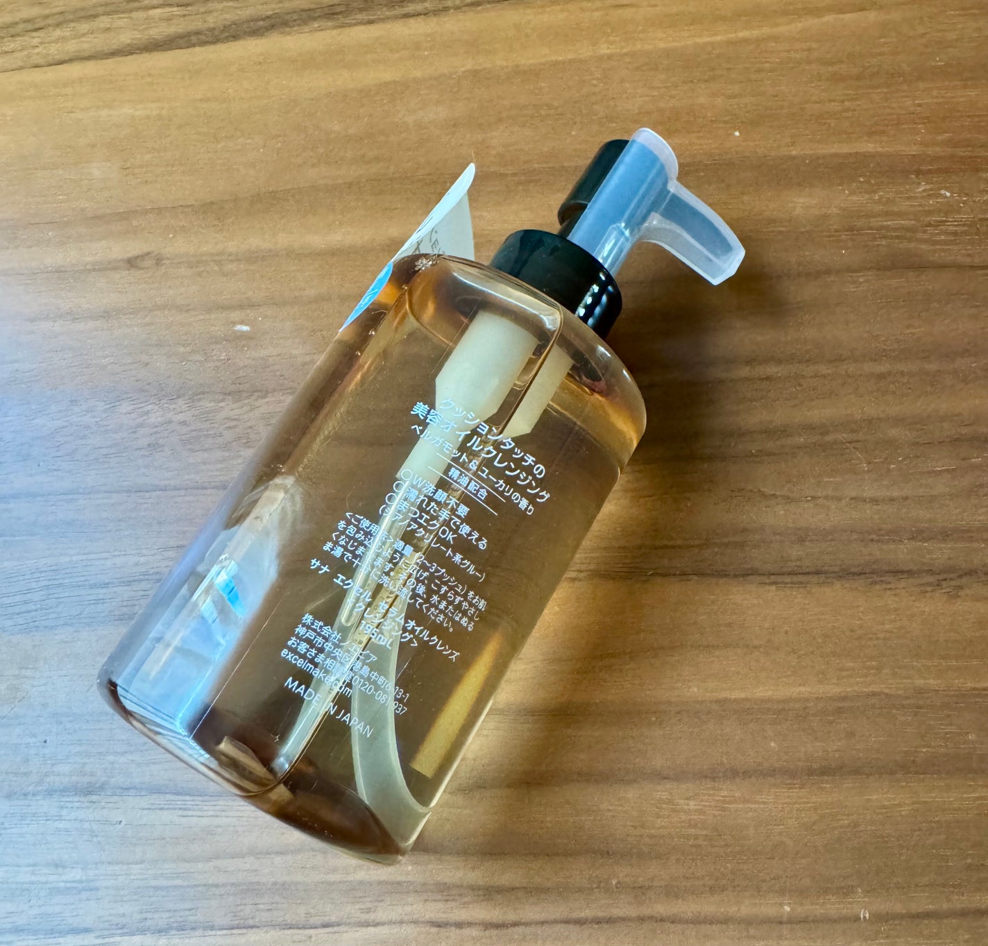 セラムオイルクレンズ/excel/オイルクレンジングを使ったクチコミ(2枚目)