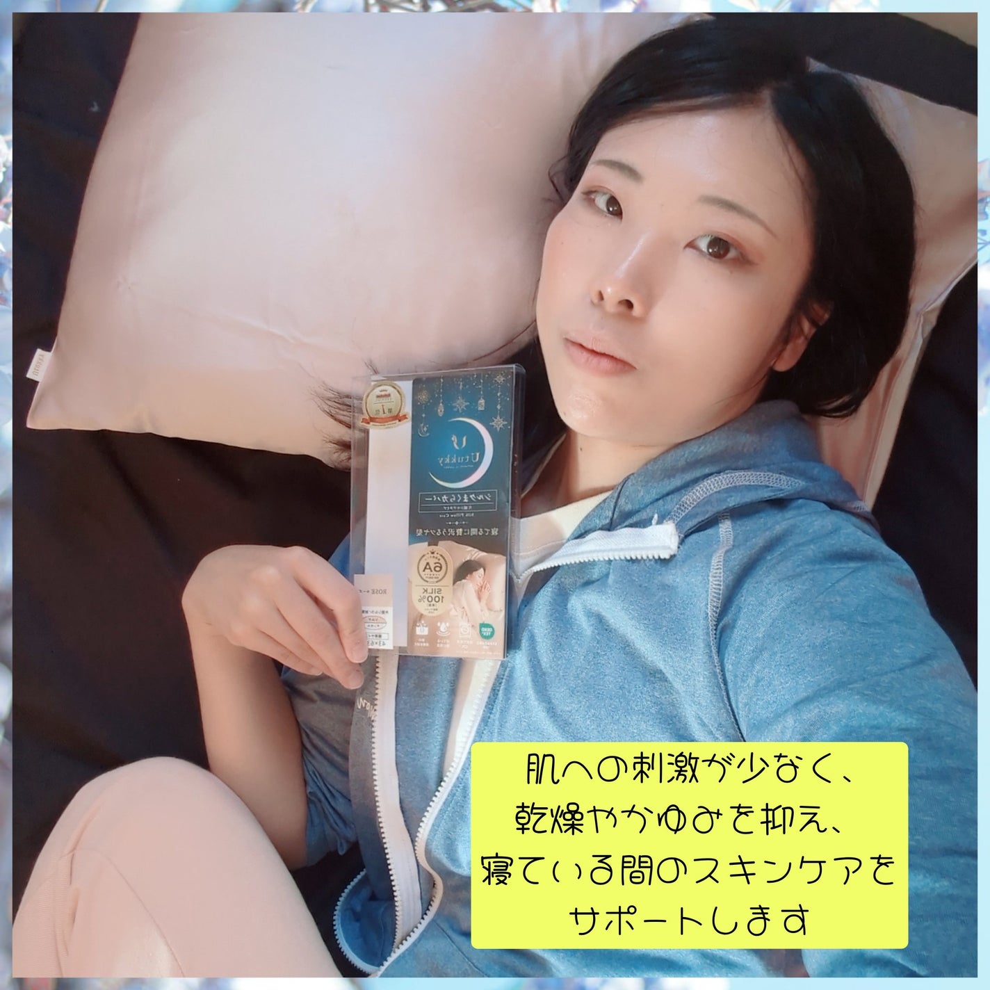 シルク枕カバー/Utukky/ヘアケアグッズを使ったクチコミ(3枚目)