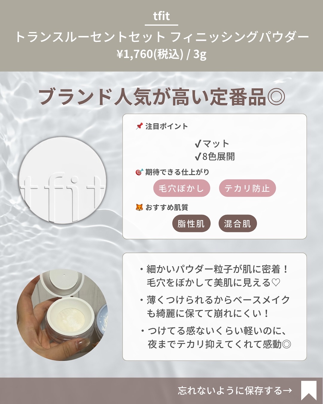 トランスルーセントセットエッセンシャルパウダー/TFIT/ルースパウダーを使ったクチコミ（3枚目）