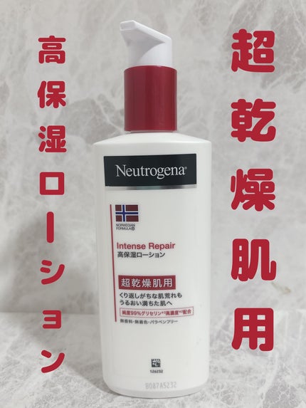 ノルウェー フォーミュラ インテンスリペア ボディ エマルジョン/Neutrogena/ボディローションを使ったクチコミ(1枚目)