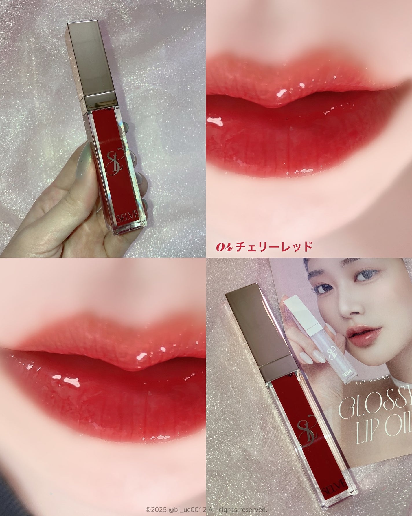 グロッシーリップオイル/SELVE/リップグロスを使ったクチコミ(3枚目)