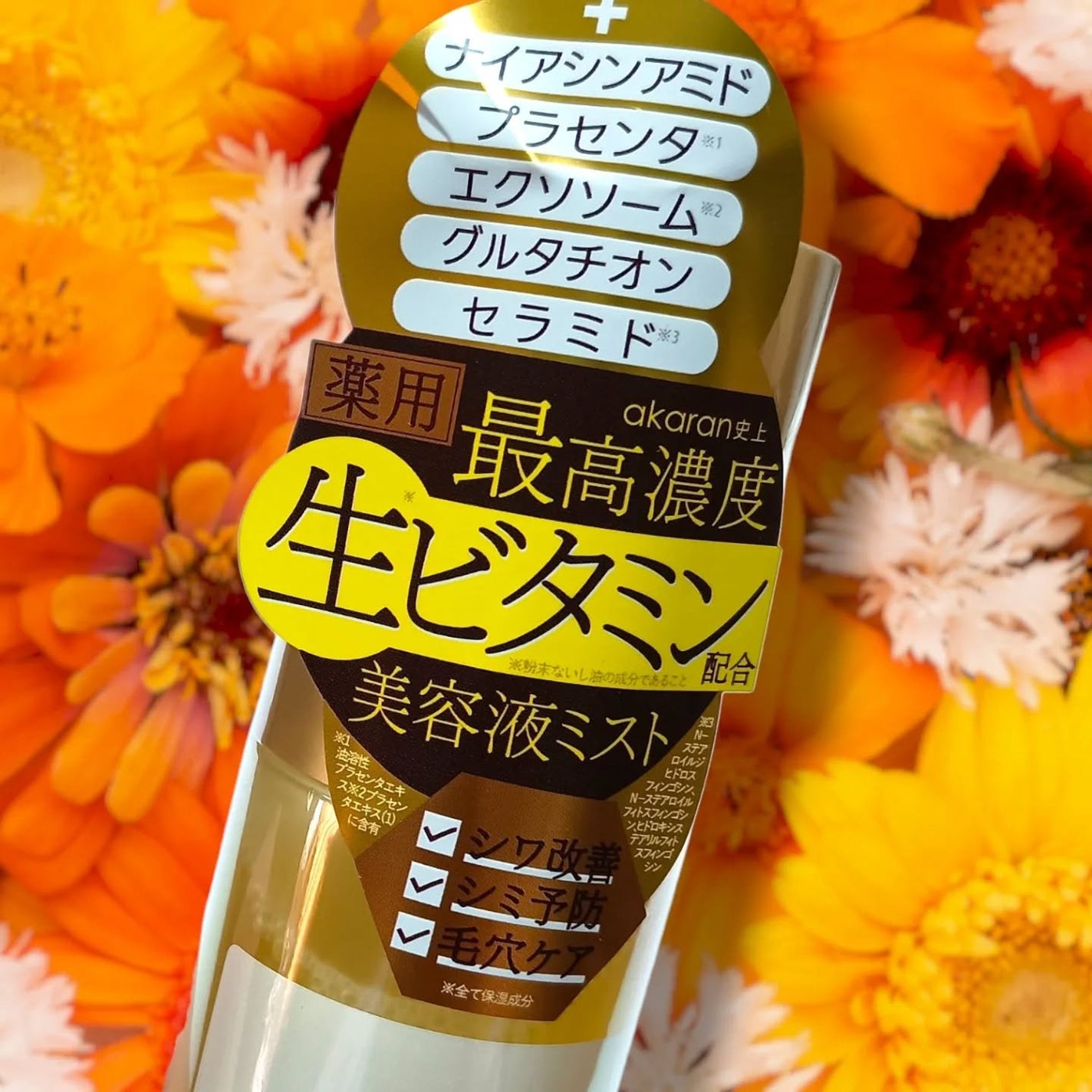 リンクルリペアミスト/akaran+/ミスト状化粧水を使ったクチコミ(2枚目)