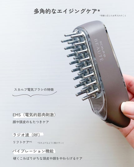 スカルプ電気ブラシ/アンファー(スカルプD)/美顔器・マッサージを使ったクチコミ(3枚目)