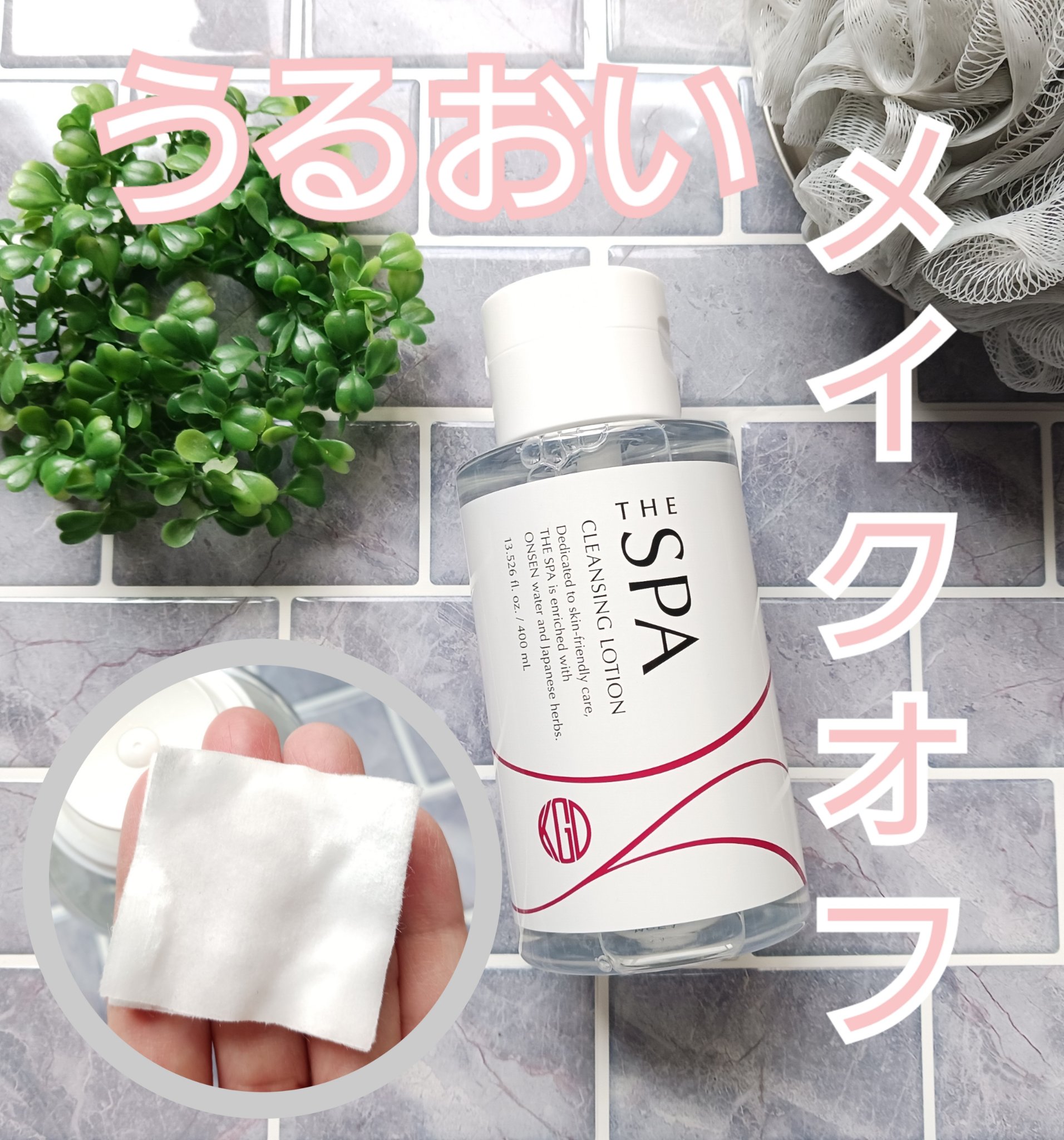 THE SPA クレンジングローション/Koh Gen Do/クレンジングウォーターを使ったクチコミ（1枚目）