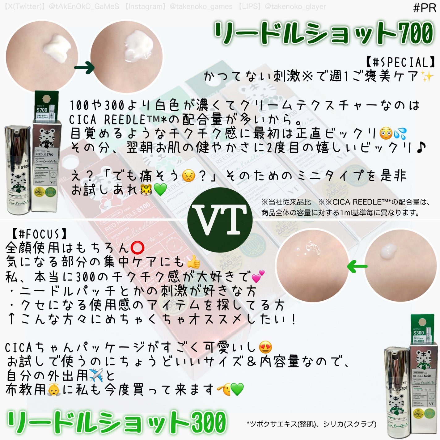 リードルショット100/VT/美容液を使ったクチコミ(4枚目)