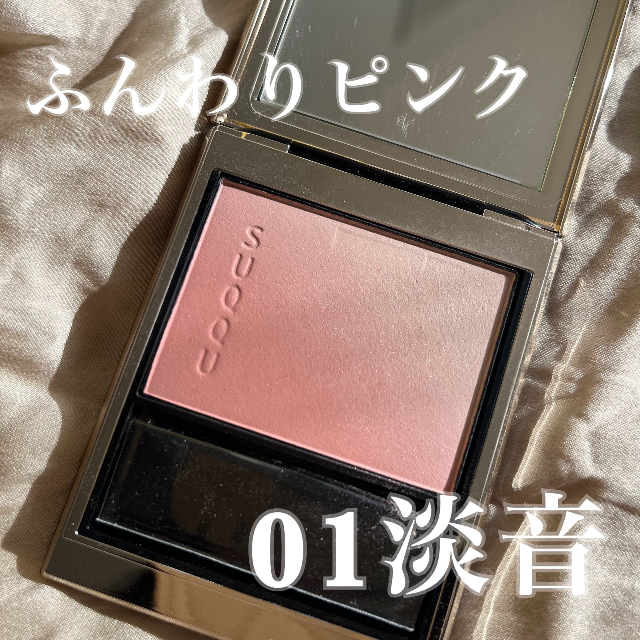 ブラーリング カラー ブラッシュ 01 淡音 -AWAOTO (ロウピンク × パールピーチ)/SUQQU/パウダーチークを使ったクチコミ（1枚目）