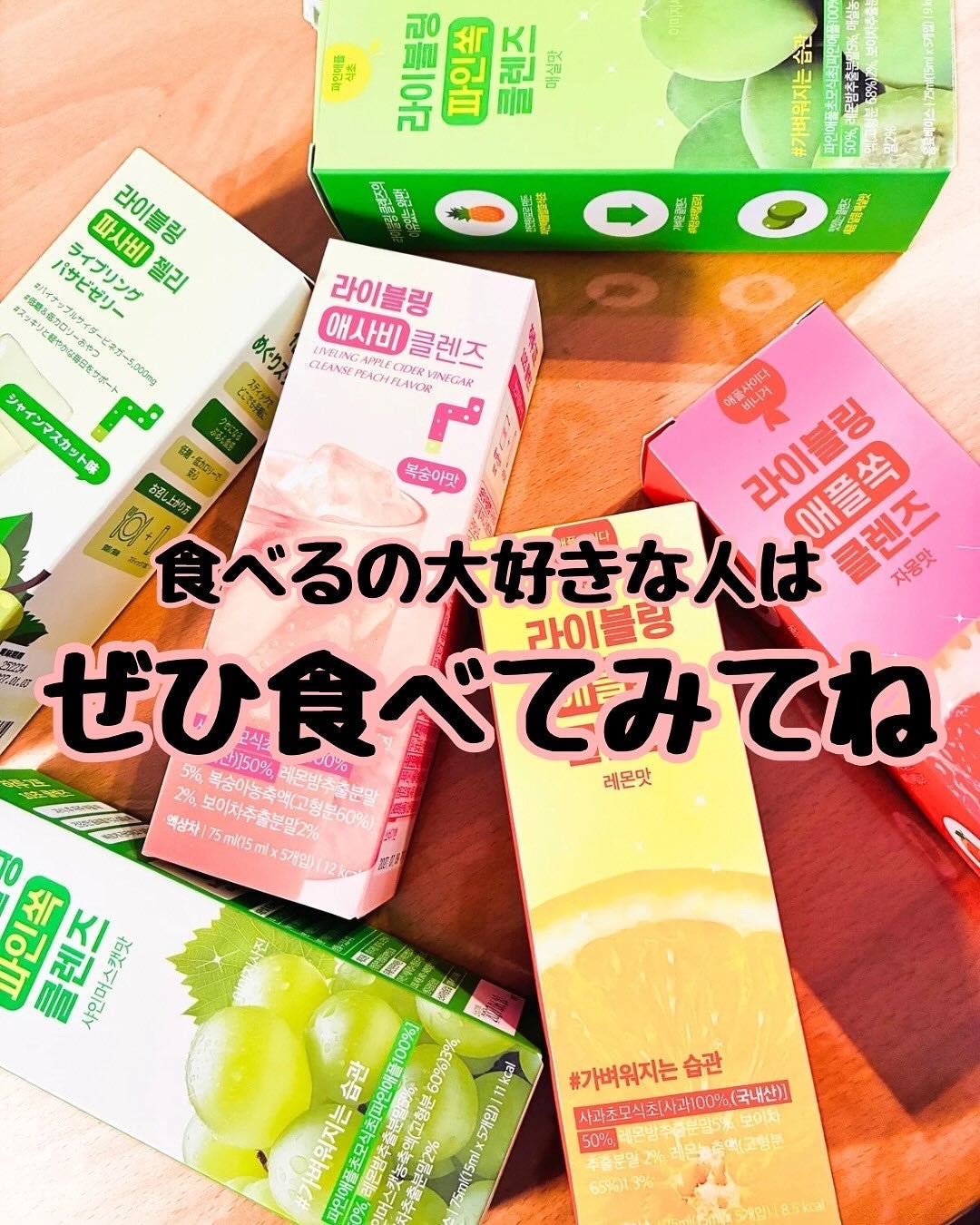 ライブリングアサビクレンズ/LIVELING/酵素ドリンクを使ったクチコミ(6枚目)