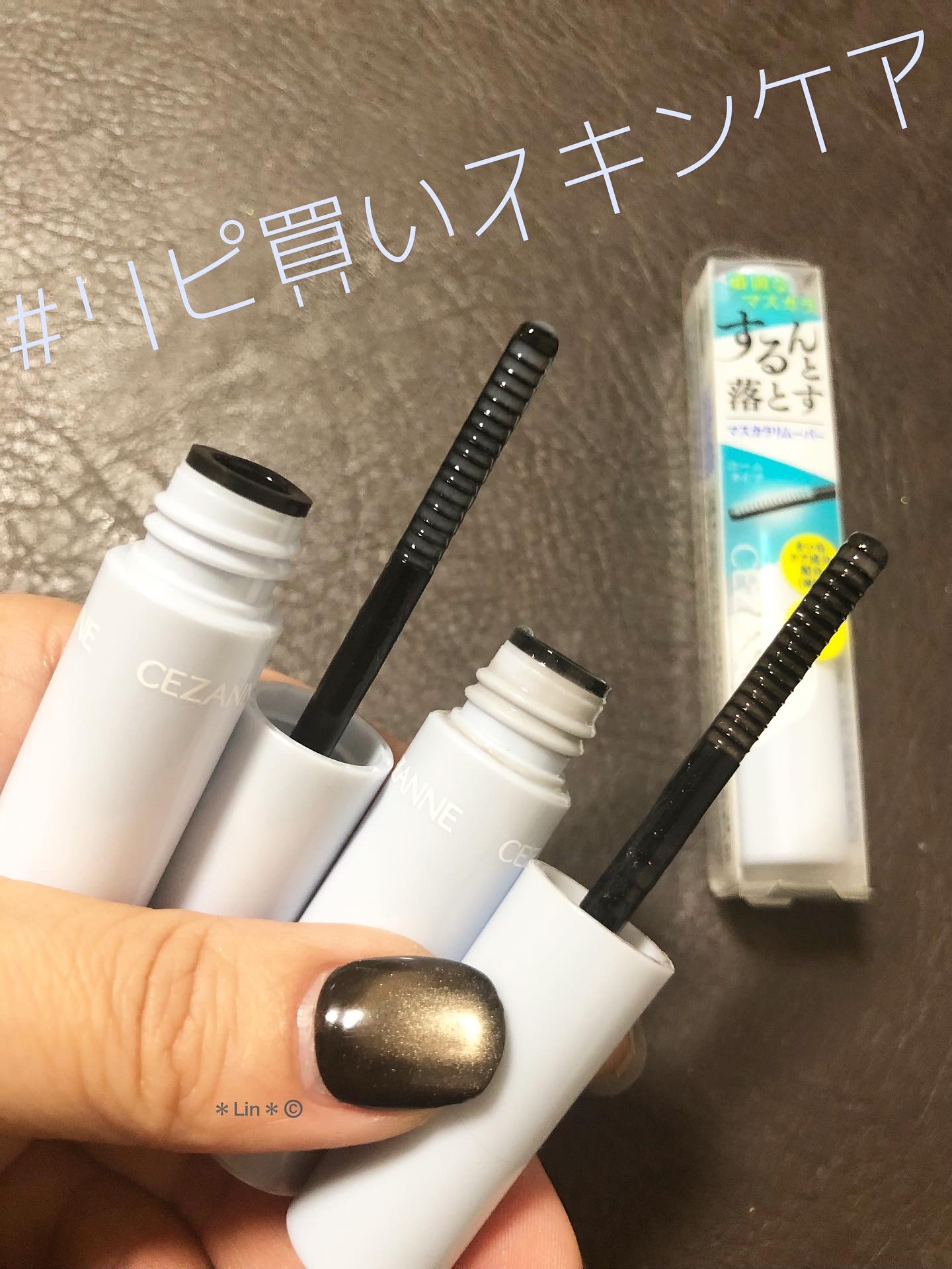 マスカラリムーバー/CEZANNE/ポイントメイクリムーバーを使ったクチコミ（1枚目）