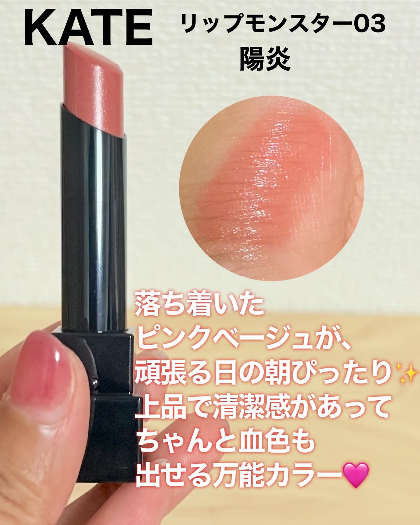 ケイト リップモンスター/KATE/口紅を使ったクチコミ（2枚目）