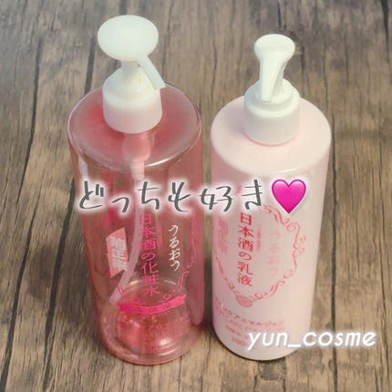 菊正宗 日本酒の化粧水 高保湿/菊正宗/化粧水を使ったクチコミ(1枚目)