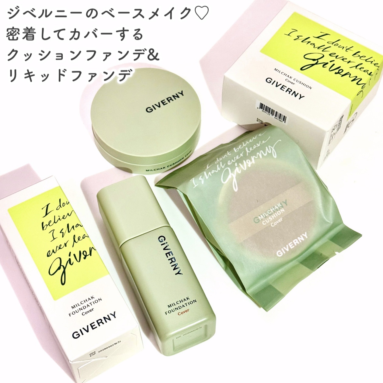 ジヴェルニー 密着カバークッション/GIVERNY/クッションファンデーションを使ったクチコミ（2枚目）