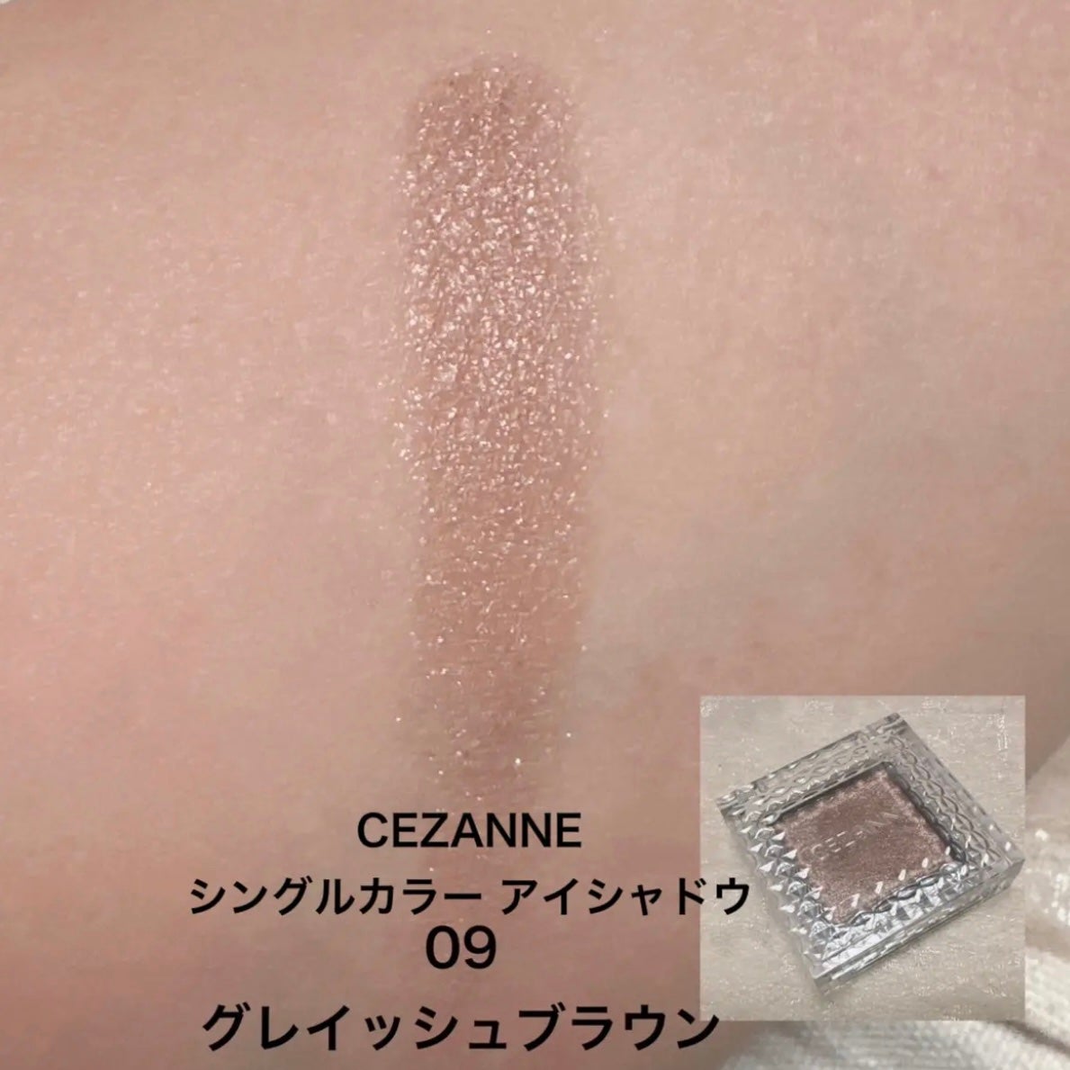 シングルカラーアイシャドウ/CEZANNE/単色アイシャドウを使ったクチコミ(6枚目)