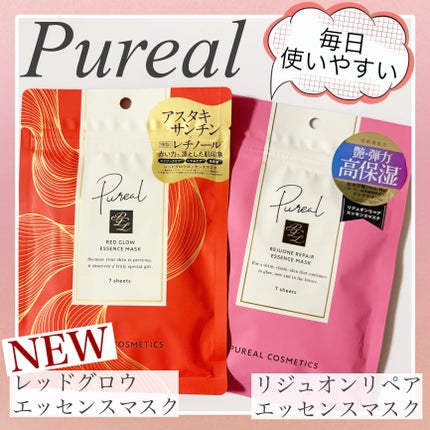 レッドグロウエッセンスマスク/ピュレア/シートマスク・パックを使ったクチコミ(1枚目)