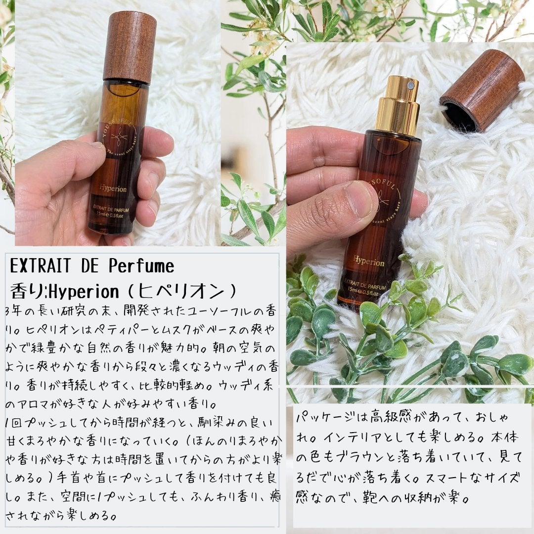 YOUSSOFUL Hyperion/Youssoful/香水(レディース)を使ったクチコミ(2枚目)