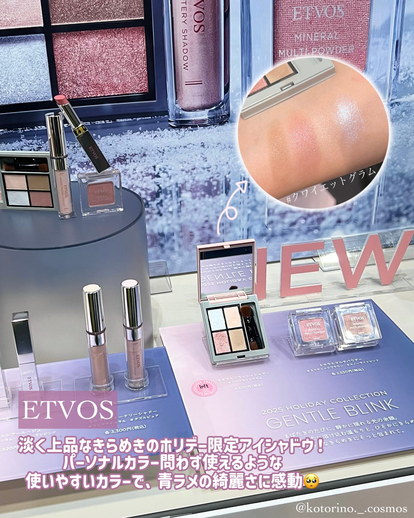 ことりの on LIPS 「❄️ロフトベストコスメ&ホリデーギフト2025✨️//・・・・..」(6枚目)