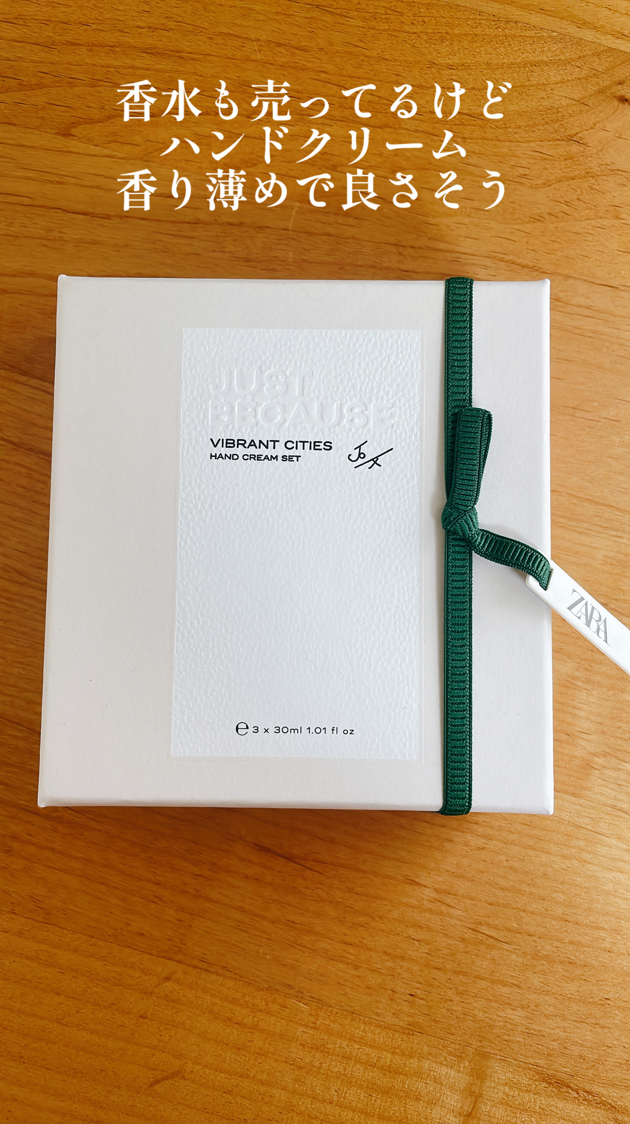 ENERGETICALLY NEW YORK ハンドローション/ZARA/ハンドクリームを使ったクチコミ（2枚目）