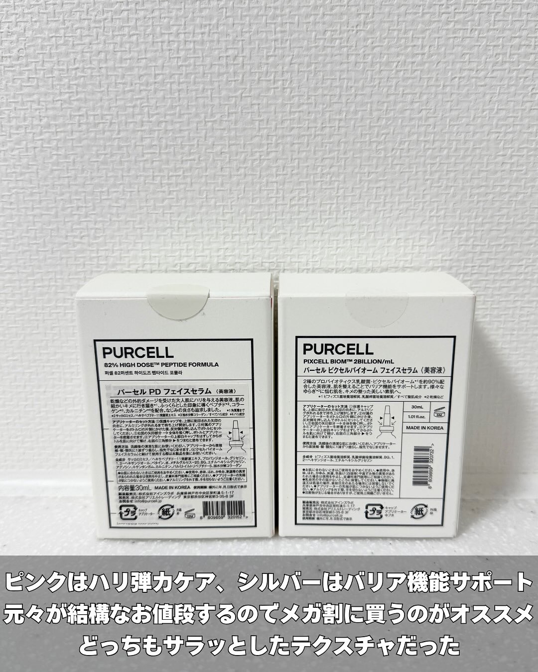 パーセル PD フェイスセラム/PURCELL/美容液を使ったクチコミ（3枚目）