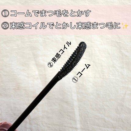 キングダム 束感カールマスカラ/キングダム/マスカラを使ったクチコミ(2枚目)