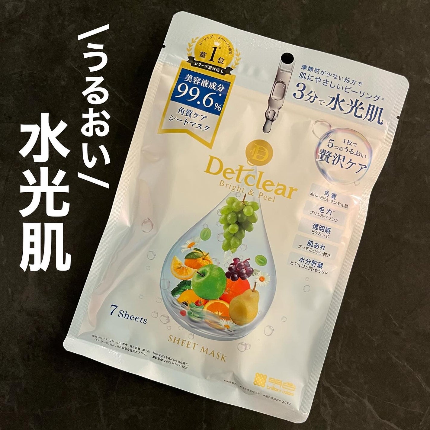 DETクリア ブライト&ピール シートマスク/Detclear/シートマスク・パックを使ったクチコミ(1枚目)