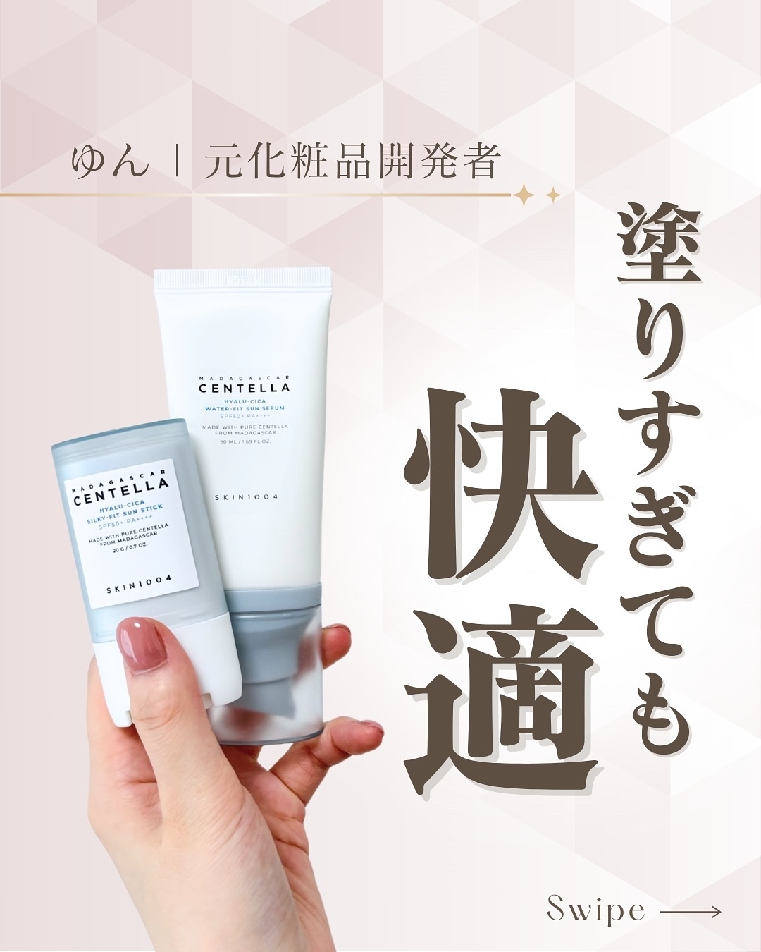 SKIN1004 ヒアルーシカ ウォーターフィット サンセラムのクチコミ「@yun.skincare_👈スキンケアで人生変えよう

\\ 日焼け止め苦手さん必見 //
.....」（1枚目）