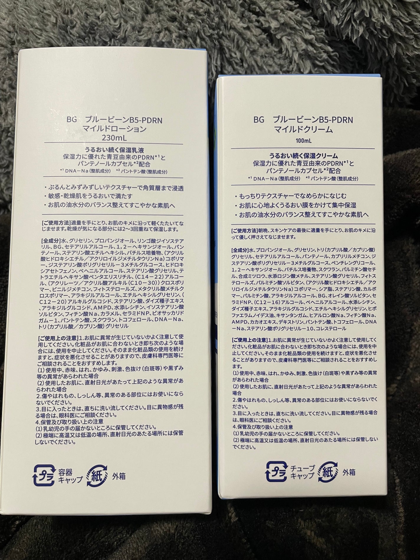 ブルービーンB5-PDRN™マイルドローション/BRING GREEN/乳液を使ったクチコミ(3枚目)