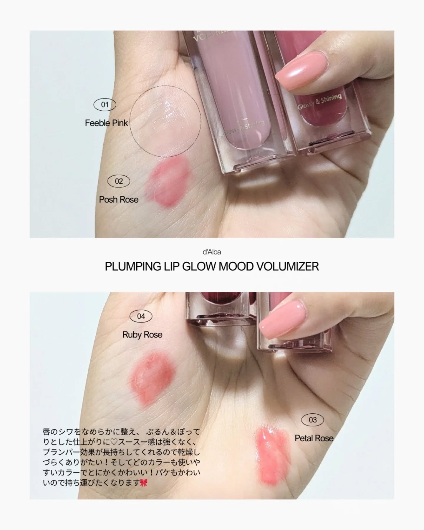 プランピングリップグロウムードボリューマイザー/ダルバ/リップグロスを使ったクチコミ（3枚目）