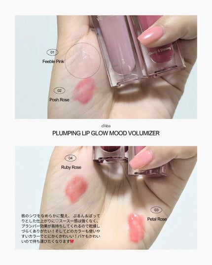 ダルバ プランピンクグロウボリューマイザー 04 ルビーローズ(Ruby Rose)/ダルバ/リップグロスを使ったクチコミ(3枚目)